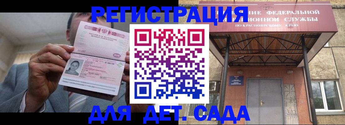 купить прописку в Тайге