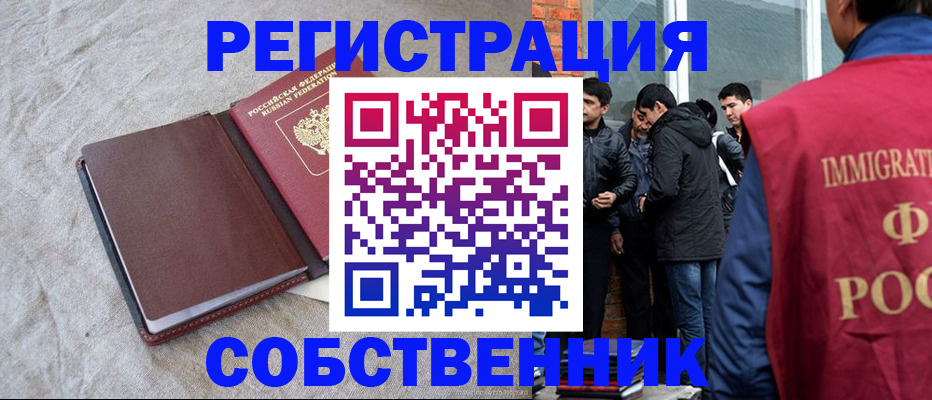 регистрация для школы в Тайге