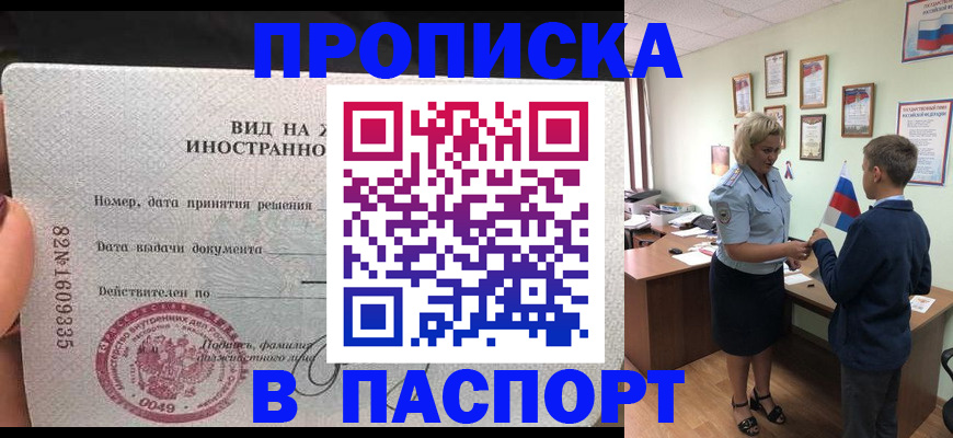 временная регистрация адрес в Тайге