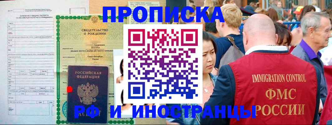временная регистрация надежно в Тайге